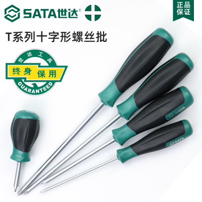 世达工具T系列十字螺丝刀起子软