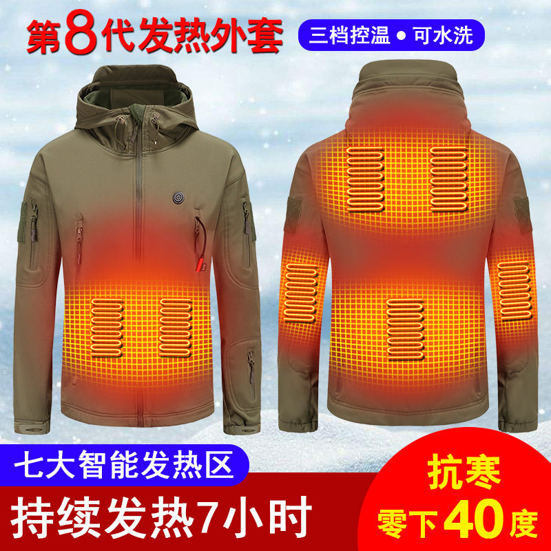 2020秋冬新款智能加热服保暖外套加绒加厚滑雪服制定发热服冲锋衣,户外/登山/野营/旅行用品,其他户外服装,淘宝优惠券,粉丝福利购,淘宝优惠卷