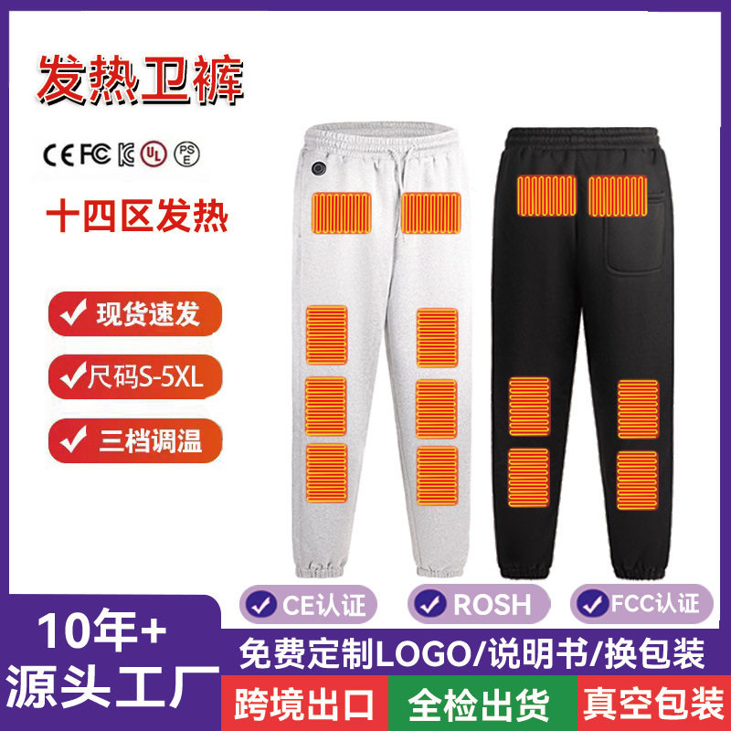 厂家直销冬季新款发热裤智能电热保暖棉裤户外加厚防寒加热束脚裤