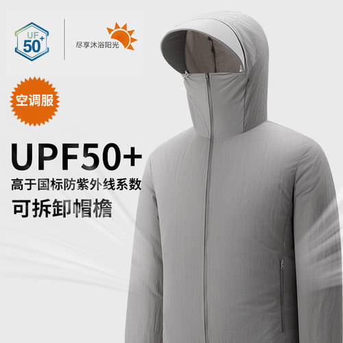 户外连帽冰丝防晒衣风扇服男女款夏季防紫外线降温钓鱼空调皮肤衣