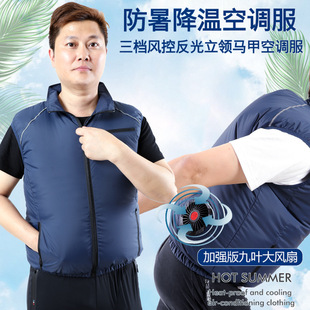 新品 降温风扇服空调服pse认证USB充电马甲制冷焊工劳保工作服 夏季