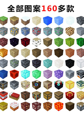 磁吸MC我的世界磁力方块周边吸铁石磁铁男孩儿童益智拼装积木玩具