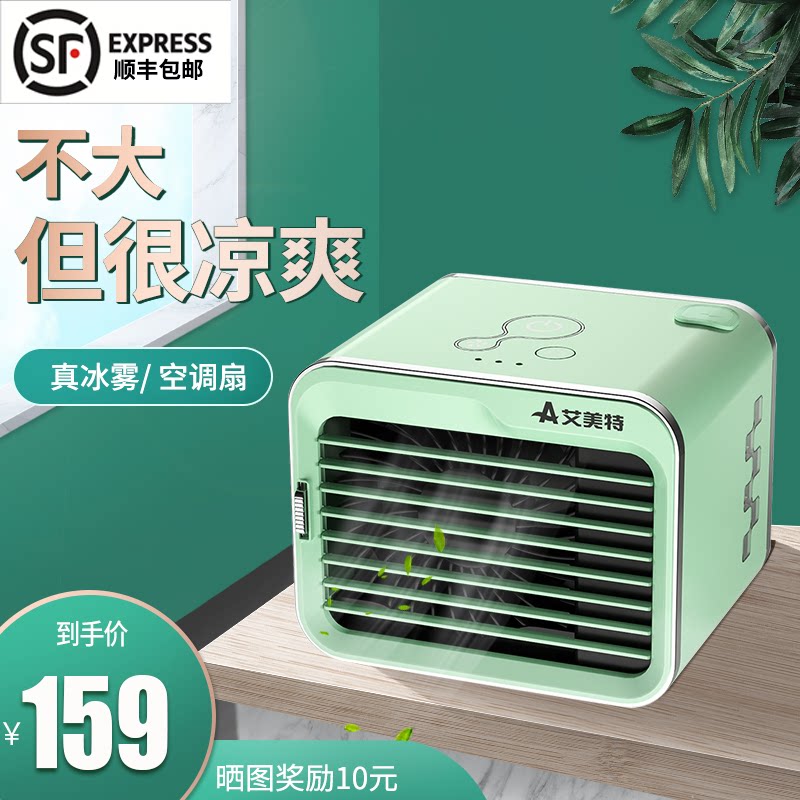 格力空调扇家用制冷风扇小型冷风机宿舍迷你加水便携桌面小空调