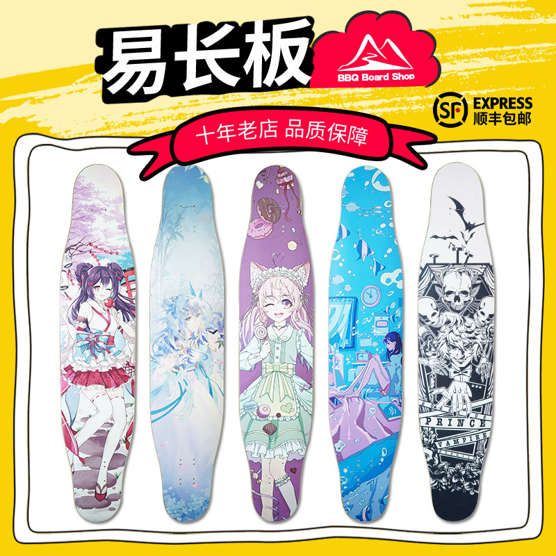 魔术师长板高端品牌BBQ刷街