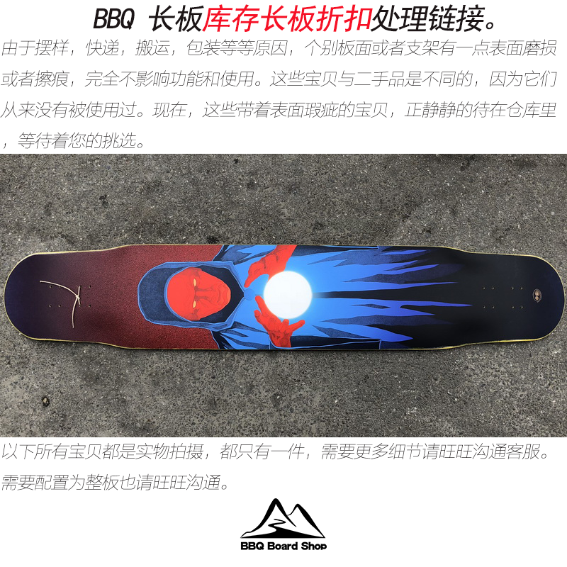 BBQ长板店库存瑕疵折扣处理木毒木雪战翼孔雀鱼长板燃烧质量保障