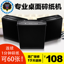 雷盛桌面条状碎纸机电动小型办公商用家用便携文件填充物粉碎机