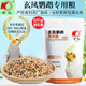 开元 5斤牡丹鸟粮饲料专用鸟食饲料谷子带滋养丸 鹦鹉粮玄凤大包装