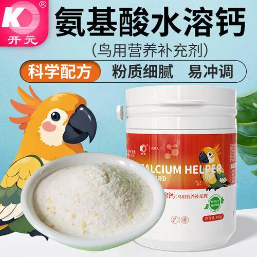 开元宠物水溶钙营养补充剂