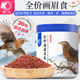 开元 鸟粮 画眉专用鸟食饲料百灵鸟粮提性壮膘斗鸟料营养益生菌桶装