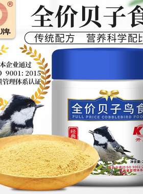 开元牌贝子鸟专用鸟粮