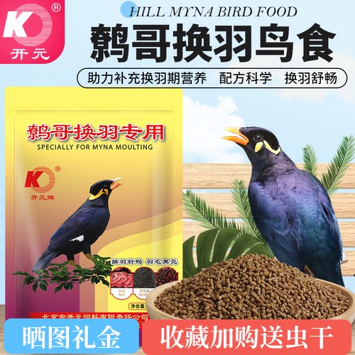 开元鸟食饲料专用鸟粮