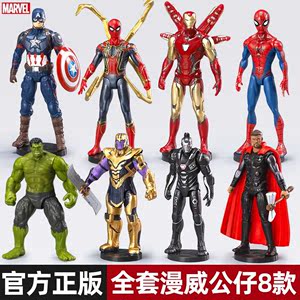 漫威复仇者联盟玩具全套公仔人偶超级英雄手办钢铁蜘蛛侠美国队长