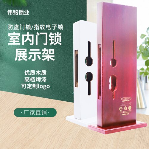 展台安装架子白色定做样板门锁