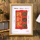 钱到家乾道嘉上上签挂件礼品五帝钱马年新年送礼桌面祝福相框摆台