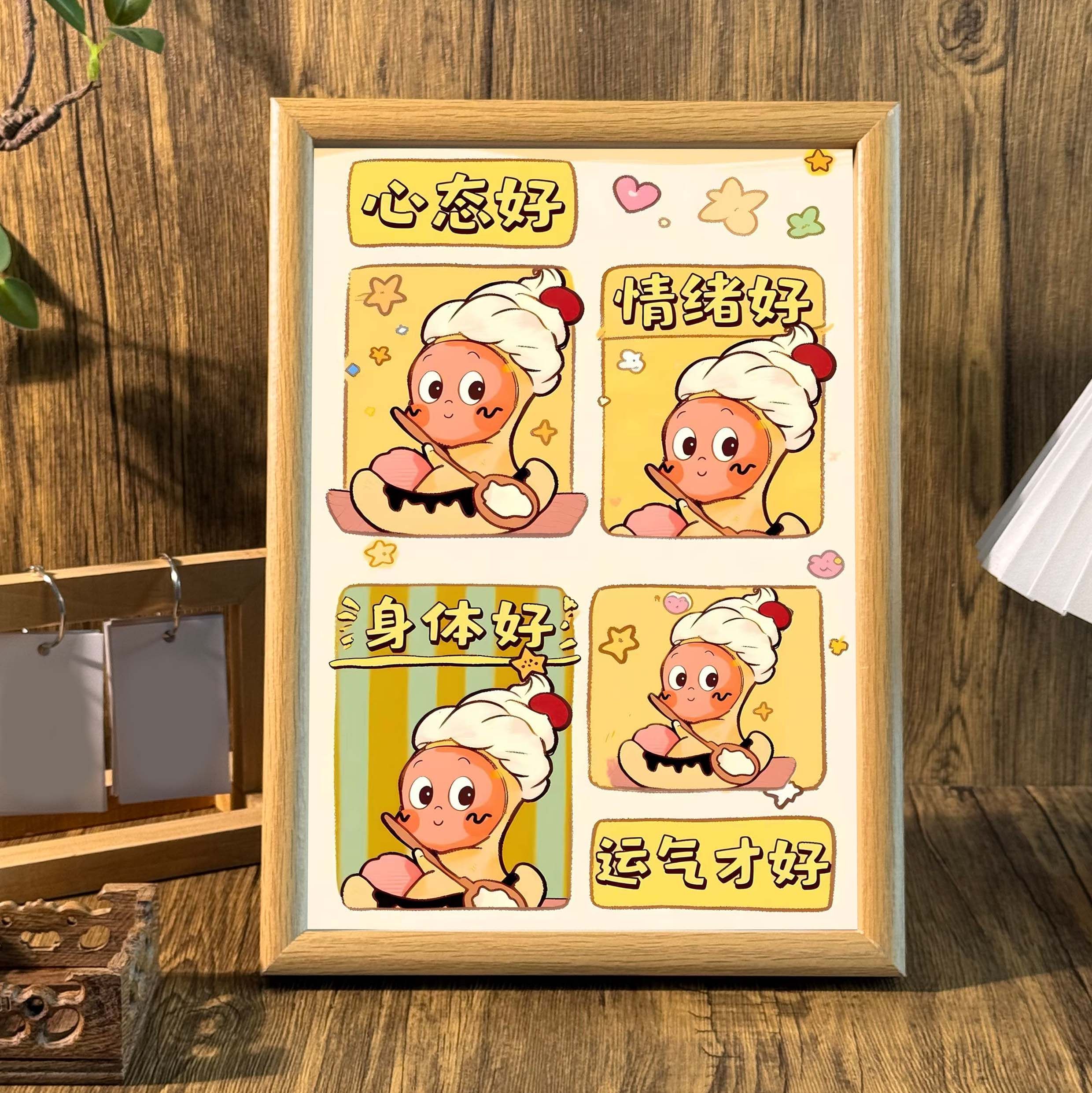 星星人心态好运气才好桌面卡通动漫相框治愈系文字摆台墙面装饰画,家居饰品,相框/画框,淘宝优惠券,粉丝福利购,淘宝优惠卷