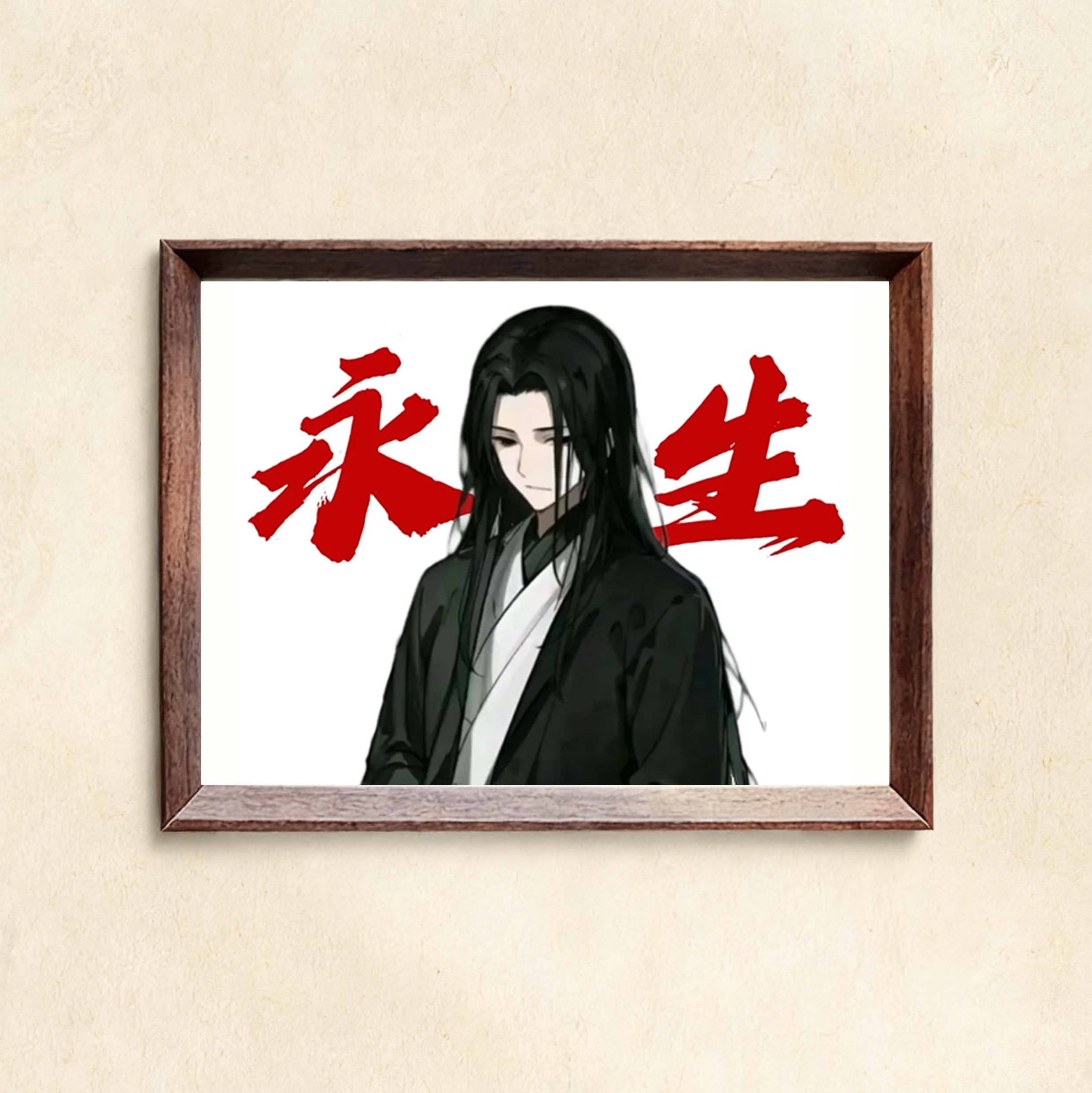 大爱仙尊古月方源坚持谷子周边桌面摆件新中式励志宿舍相框挂画图片