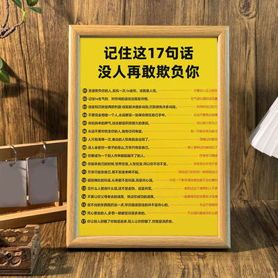 爱自己的方法相框摆件