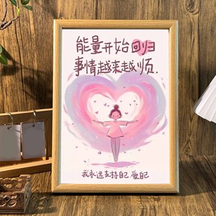 事情越来越顺治愈系不内耗摆件客厅宿舍办公室桌面摆台墙面装饰画