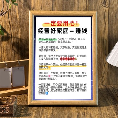 客厅房间摆台教育孩子墙面挂画