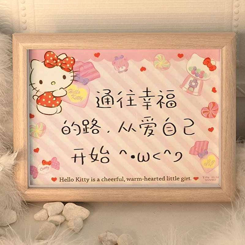 HelloKitty周边暖心治愈相框