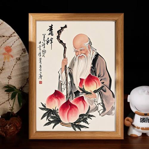 寿星挂画摆台相框装饰画框
