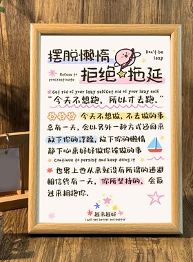 拒绝懒惰努力奋斗勤奋上进书法摆台激励自己书房桌面摆件励志挂画