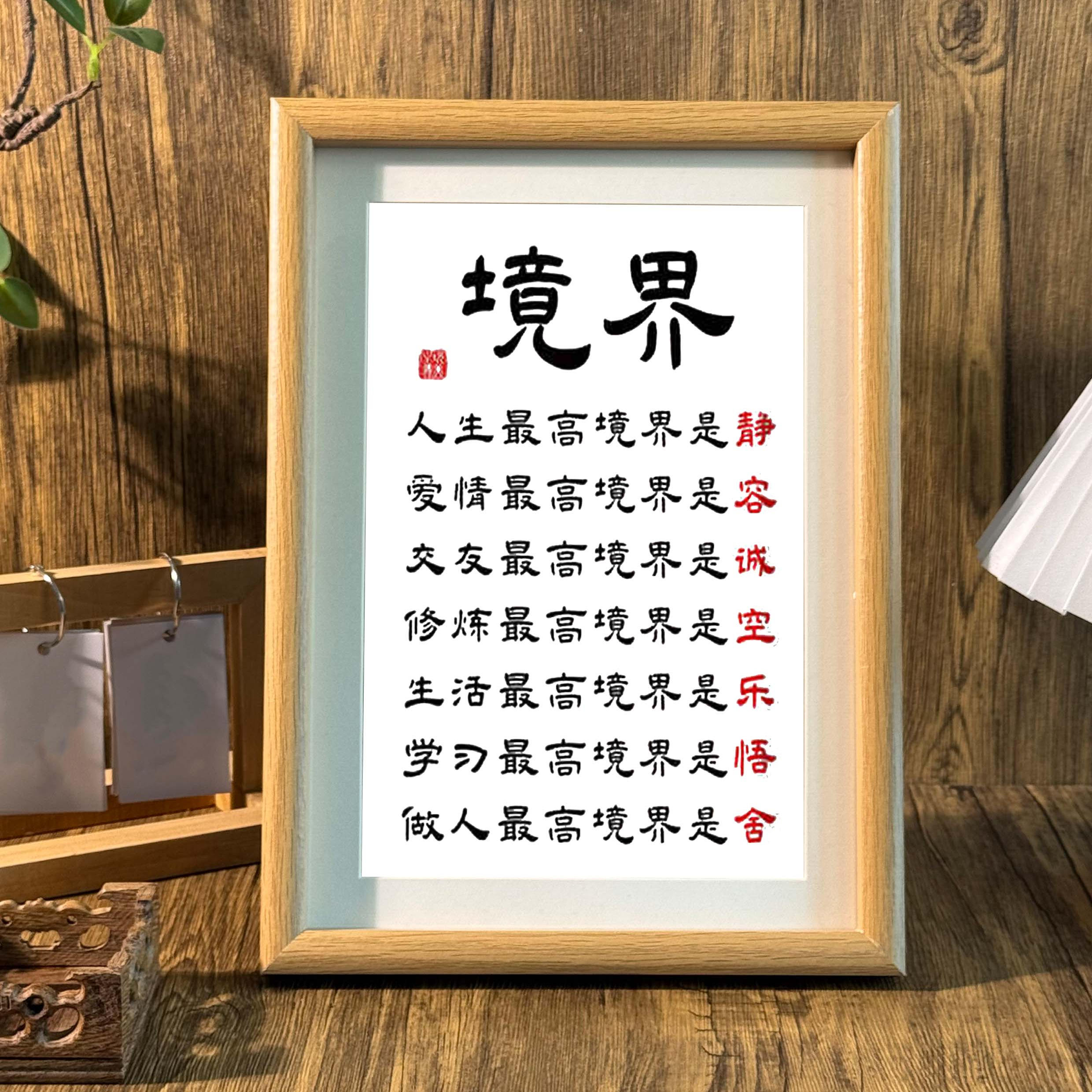 桌面装饰字画摆件玄关挂画