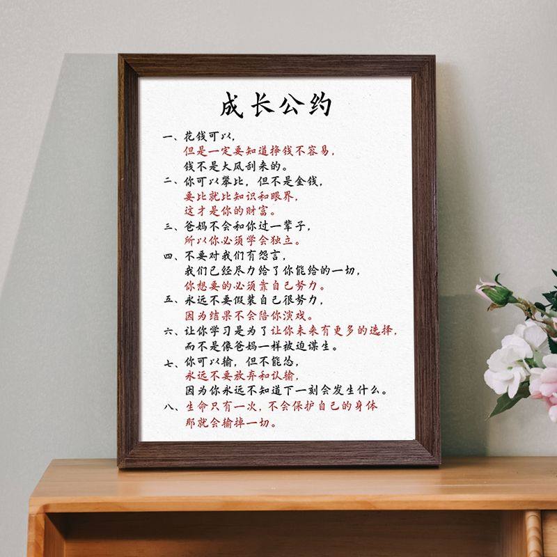 成长公约孩子励志书法桌面摆件新中式实木相框书房挂画装饰字画,家居饰品,相框/画框,淘宝优惠券,粉丝福利购,淘宝优惠卷