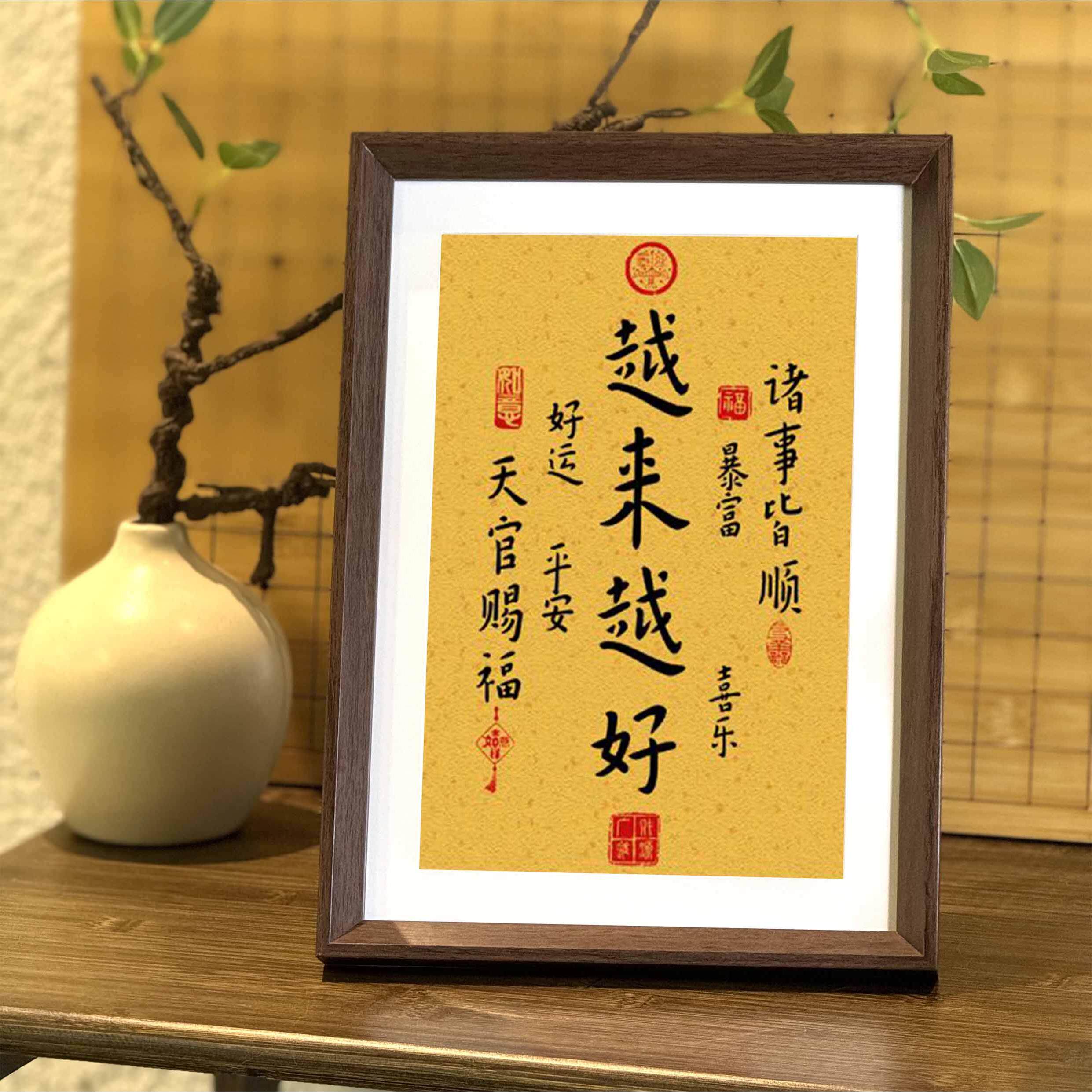 弘一法师越来越好小满是福字画相框装饰挂画摆件摆台祝福励志书法图片