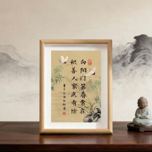 向阳门第春常在学生励志书法相框文字摆台送礼桌面摆台墙面挂画
