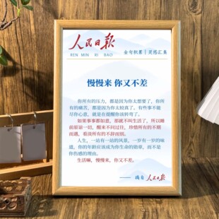 慢慢来你又不差桌面治愈系文字相框玄关摆台墙面激励自己装饰挂画