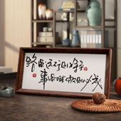 书房挂画 国潮励志书法字画原创摆台摆件新中式 路虽远行则将至