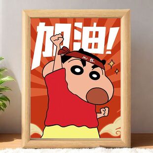 蜡笔小新高考加油送学生摆件送朋友闺蜜高级礼物相框墙面装饰挂画