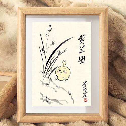 乌萨奇赏兰图周边挂画字画