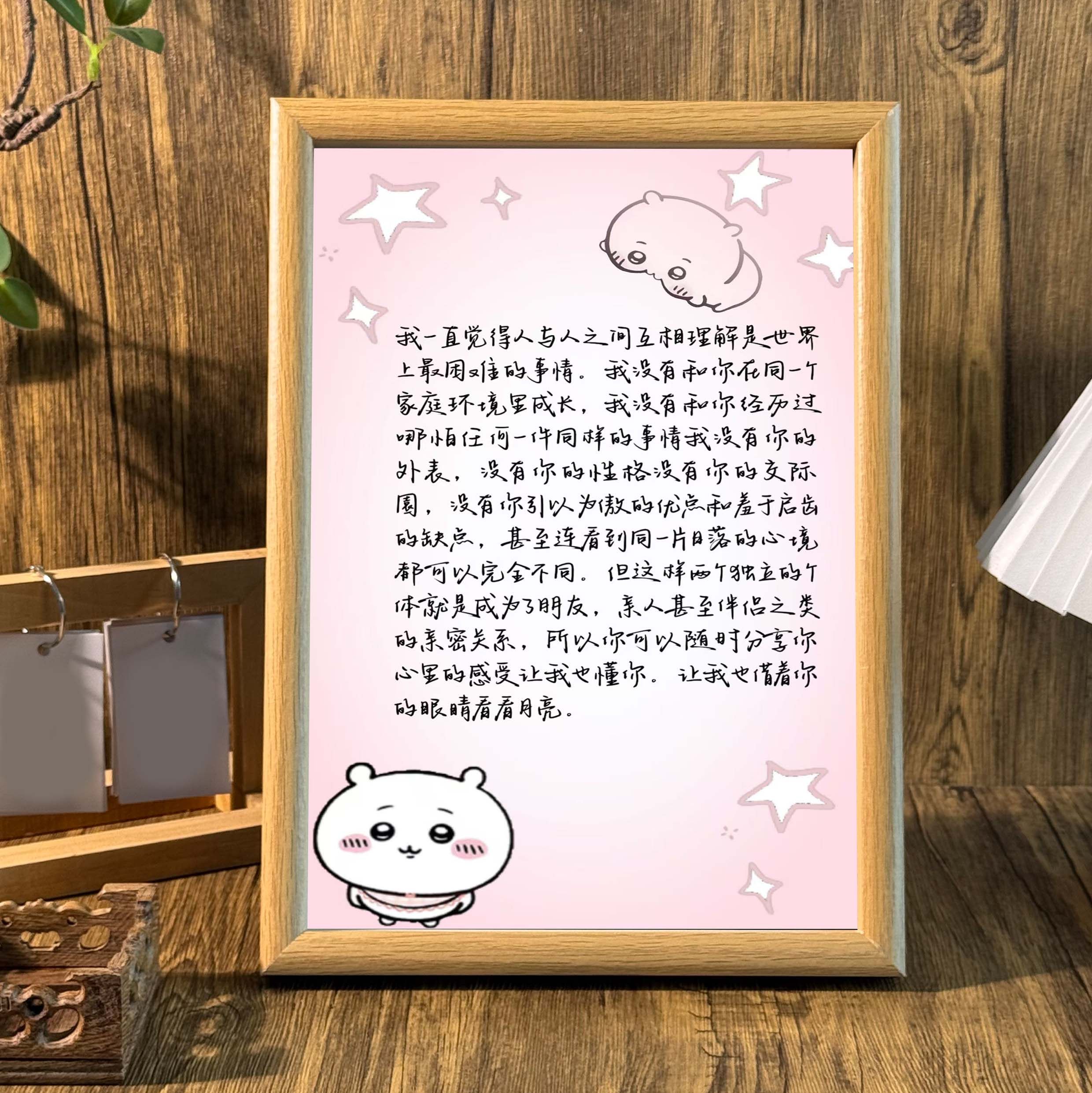 借你的眼睛看月亮桌面治愈系文字相框情侣送礼客厅摆台墙面装饰画,家居饰品,相框/画框,淘宝优惠券,粉丝福利购,淘宝优惠卷