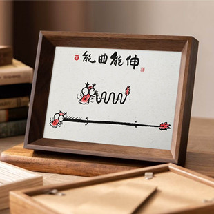 能屈能伸搞笑挂画书法字画龙年相框装饰画摆件桌面摆台办公室送礼