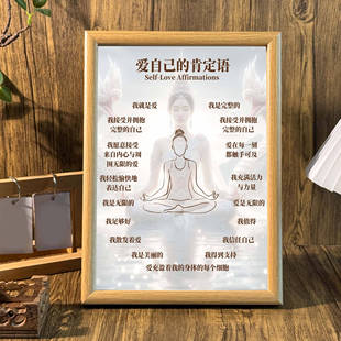 爱自己摆件治愈高能量正向磁场相信激励自己励志桌面相框摆台挂画