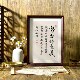 饰画 相框客厅玄关桌面摆件家居装 努力 意义励志座右铭书法新中式