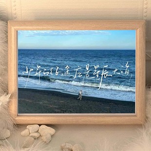 少年的征途应是星辰大海桌面励志文字相框新中式摆台墙面装饰挂画