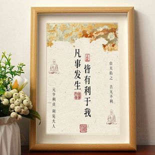 凡事发生皆有利于我字画摆件睿智乐观心态家居装饰画桌面相框摆台