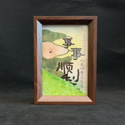 流沙画相框客厅摆台墙面挂画