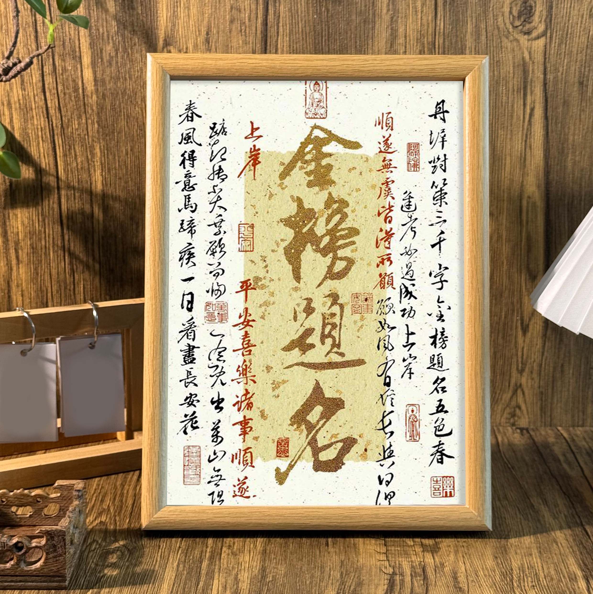 金榜题名高考上岸国风书法字画书桌摆件相框书房装饰摆台墙面挂画,家居饰品,相框/画框,淘宝优惠券,粉丝福利购,淘宝优惠卷