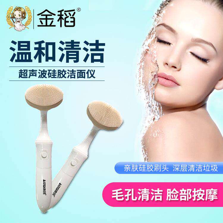 矽胶洗脸刷金稻洁面仪洗脸仪脸部仪按摩仪震动洗脸刷毛刷直供