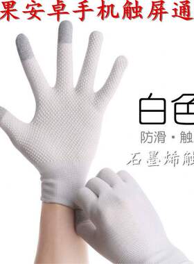 可以触摸手机的手套苹果