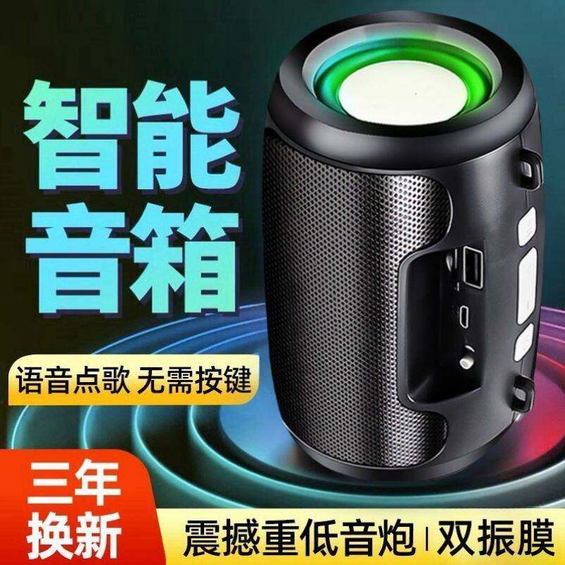 AI智能音响低音炮蓝牙大音量高音质音箱无线自带8000首歌曲
