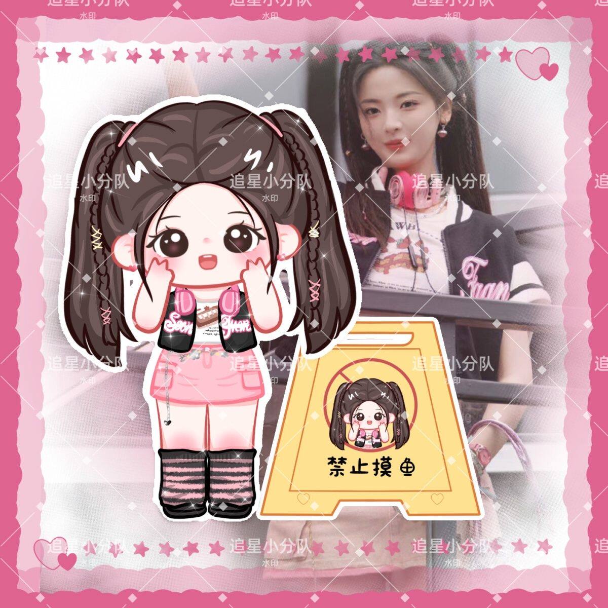 原创杨超越周边应援卡通q版立牌摆件礼品生日礼物钥匙扣