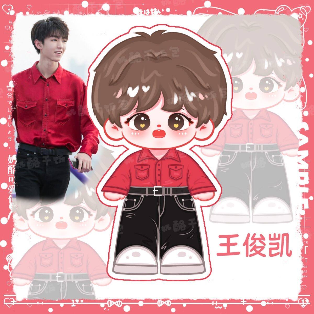 原创王俊凯红色服装周边应援卡通q版立牌摆件礼品钥匙扣