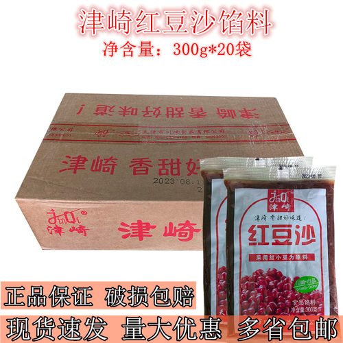 津崎红豆沙300g*20袋整箱商用