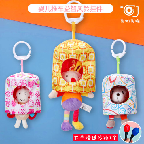 HAPPY MONKEY婴儿推车床挂件七彩鱼带拉铃音乐安抚0-1岁毛绒玩具