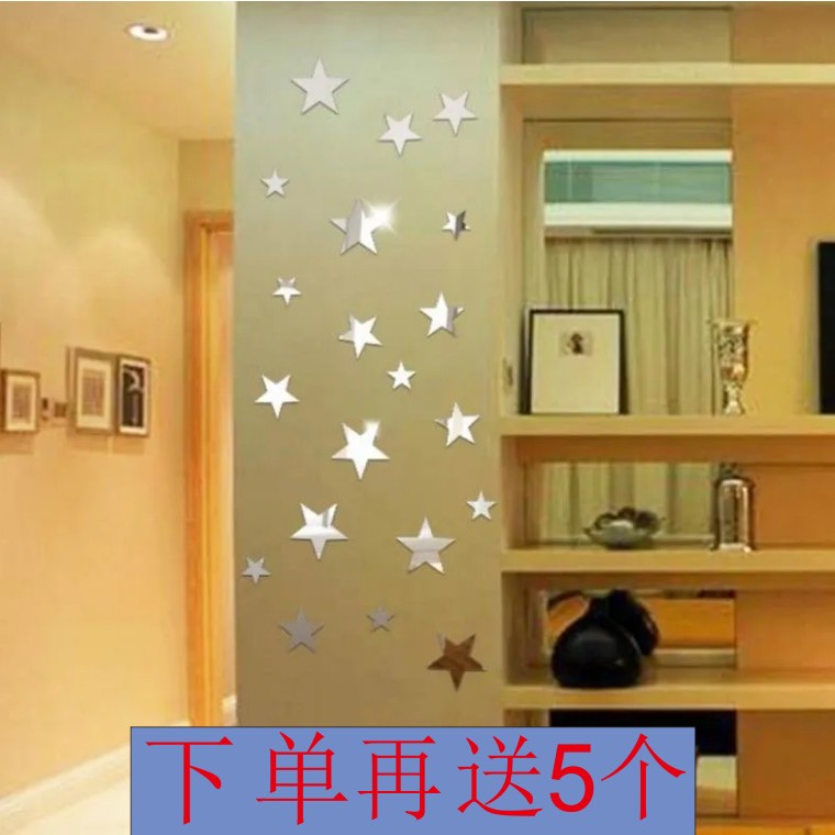套装五角星亚克力镜面墙贴五角星客厅卧室天花板月亮星星立体墙贴